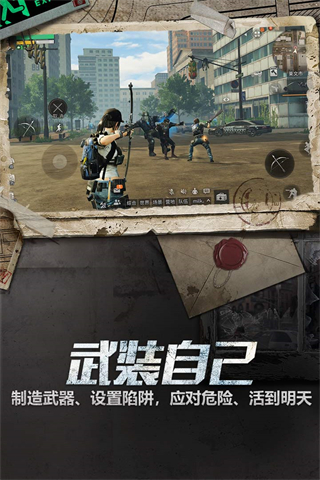 明日之后果盘版4