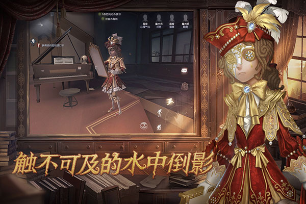 第五人格腾讯应用宝版2