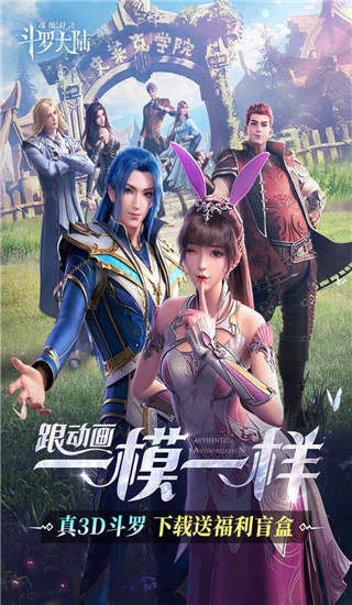 斗罗大陆魂师对决37版1