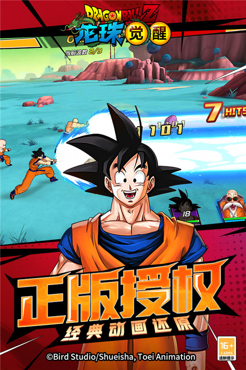 龙珠觉醒vivo版本最新版2