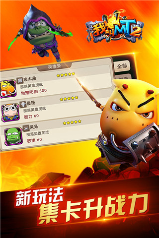 我叫MT2华为版5