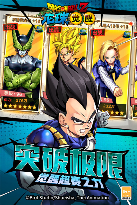 龙珠觉醒vivo版本最新版4