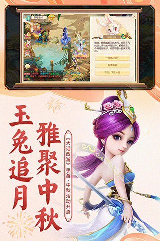 大话西游手游九游版本5