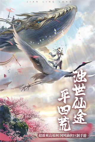 剑玲珑应用宝版本3