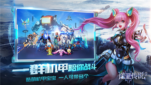 诺亚传说手游正式版4