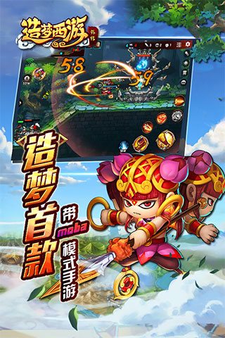 造梦西游外传百度版1