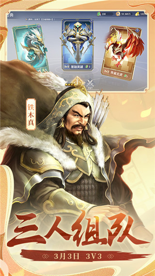 英雄杀华为版2