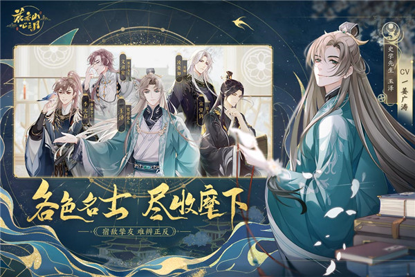花亦山心之月九游版4
