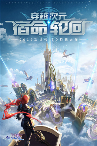 剑与轮回变态版1