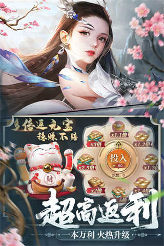 剑玲珑应用宝版本4