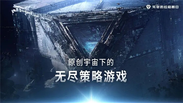 无尽的拉格朗日折扣版1