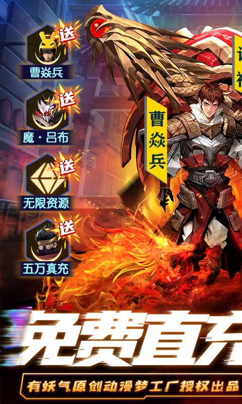 镇魂街武神躯gm版2