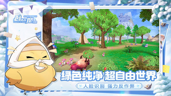 创造与魔法小米版4