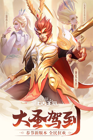 上古王冠华为版2