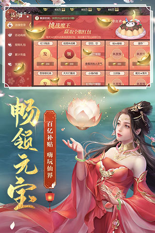 剑玲珑折扣版4