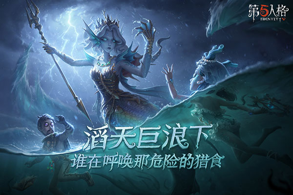 第五人格破解版2023最新版1