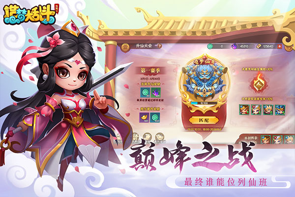 造梦大乱斗最新版4