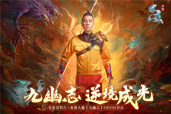 问道手游百度版1