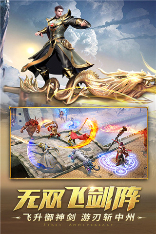 一刀传世华为版3