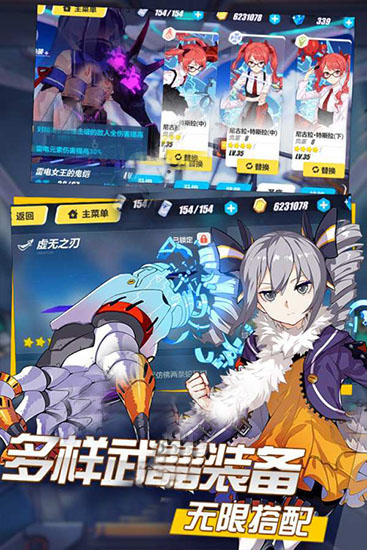 崩坏3WeGame手机版3