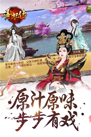 熹妃传BT版4