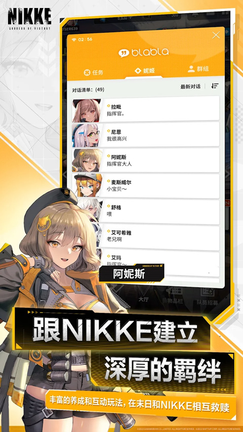 NIKKE胜利女神韩服4