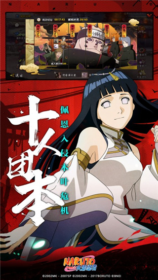 火影忍者体验服2023最新版5