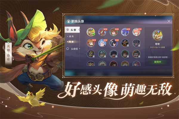 曙光英雄应用宝版4