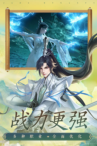 诛仙手游果盘客户端5