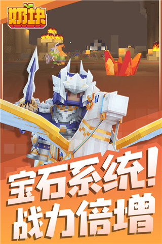 奶块taptap版2