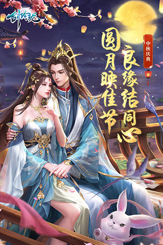 剑玲珑折扣版1