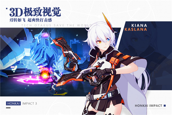 崩坏3变态版2