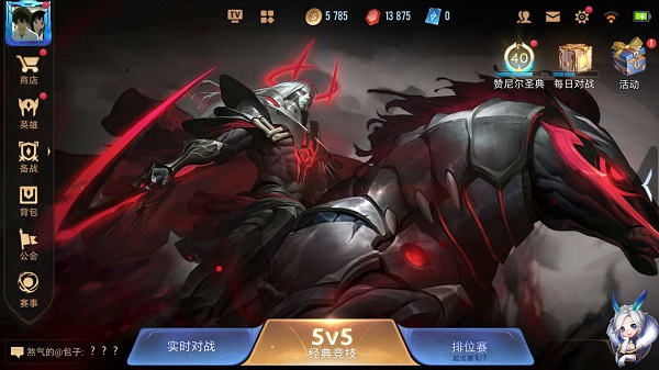 传说对决国际服最新版2023(Arena of Valor)4