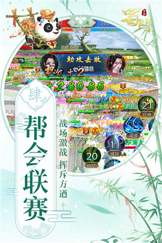 蜀门手游GM版5