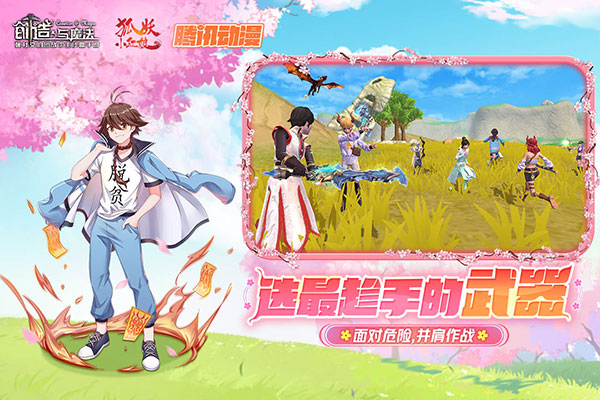创造与魔法台服3