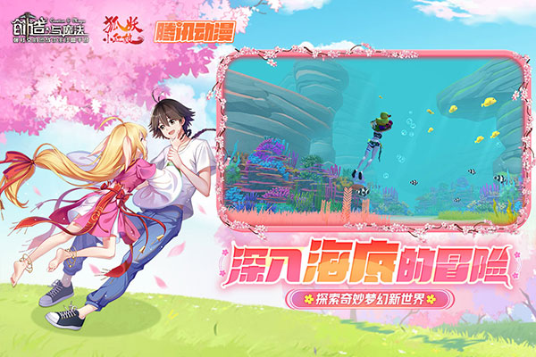 创造与魔法台服2