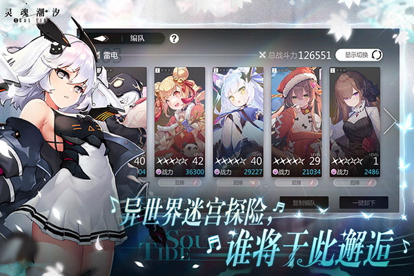 灵魂潮汐小米渠道服最新版3