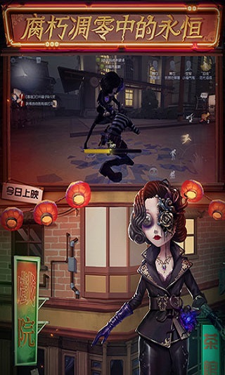 第五人格华为最新版3
