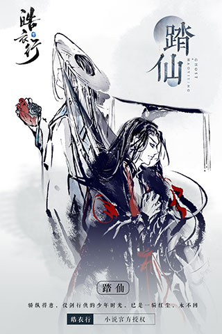 倩女幽魂4399版2