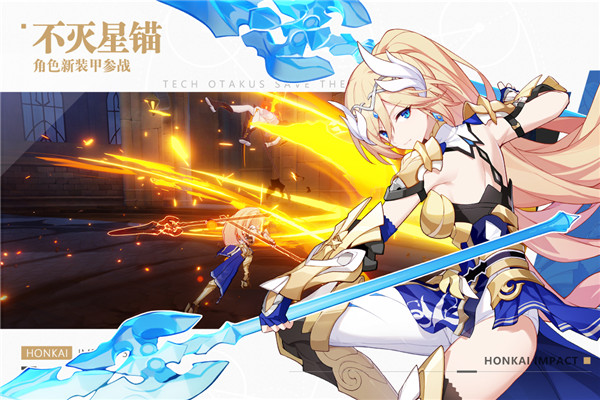 崩坏3变态版5