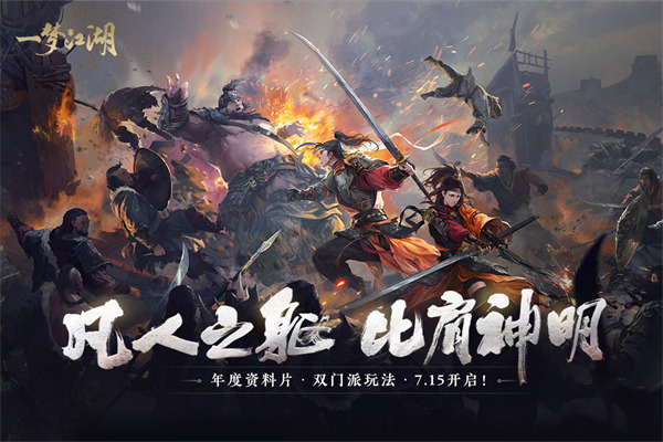 楚留香游戏最新版(更名为一梦江湖)1
