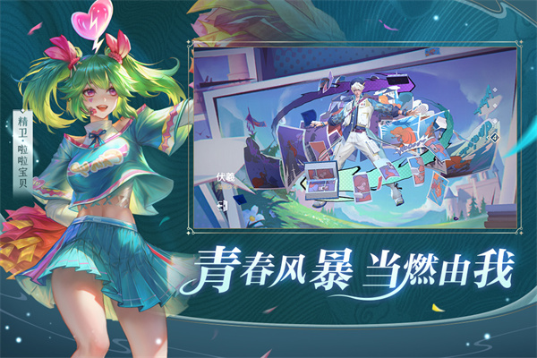 曙光英雄应用宝版3