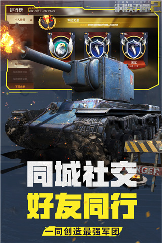 钢铁力量2华为渠道服2