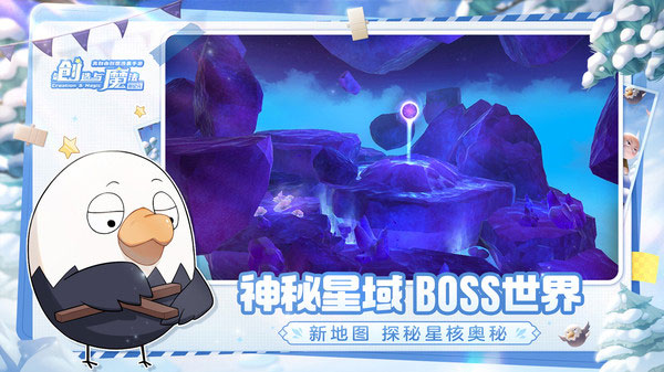 创造与魔法小米版5