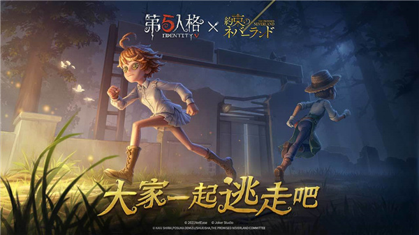 第五人格无限回声版3