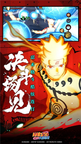 火影忍者体验服2023最新版2