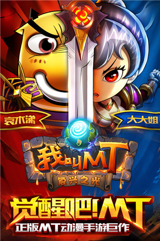 我叫MTvivo版1