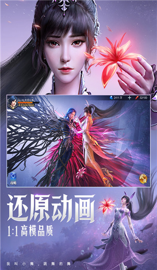 斗罗大陆魂师对决oppo版3