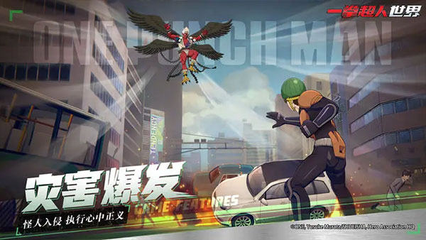 一拳超人世界手游官方版5