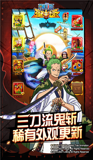航海王强者之路华为版2